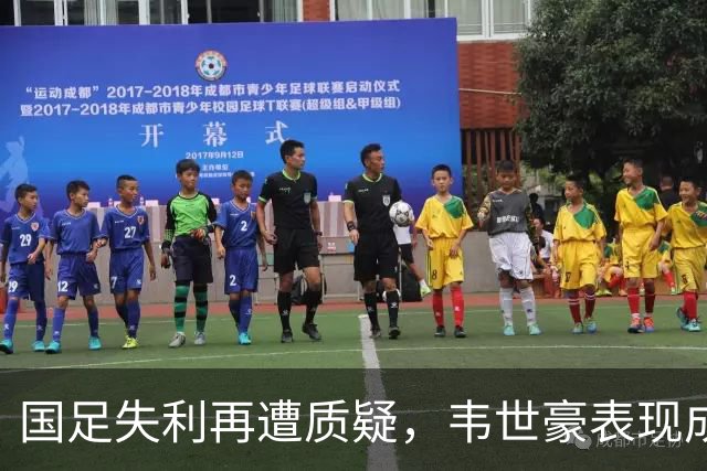 国足失利再遭质疑，韦世豪表现成焦点